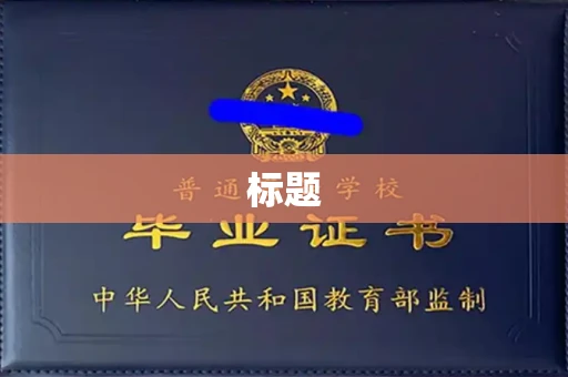 全国标题